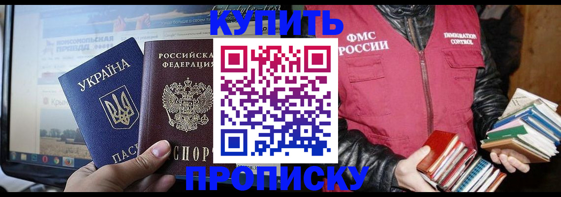 временная регистрация для школы в Городце