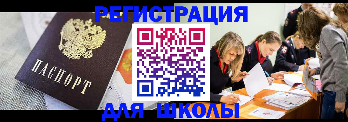 прописка 2025 в Городце