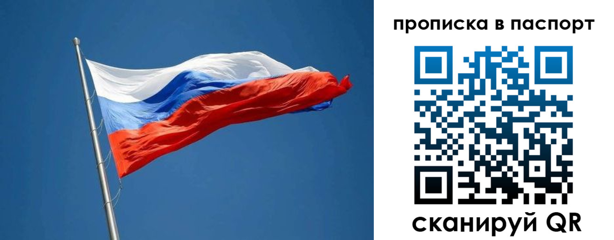прописка паспорт в Городце