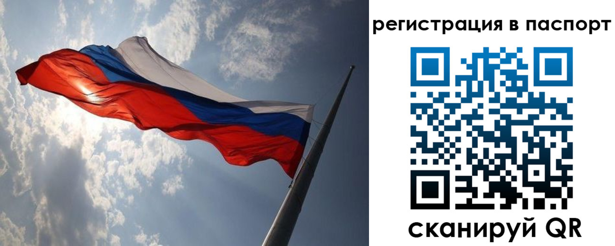 временная регистрация законно в Городце