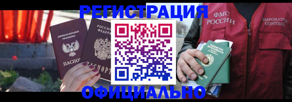 временная регистрация недорого в Городце