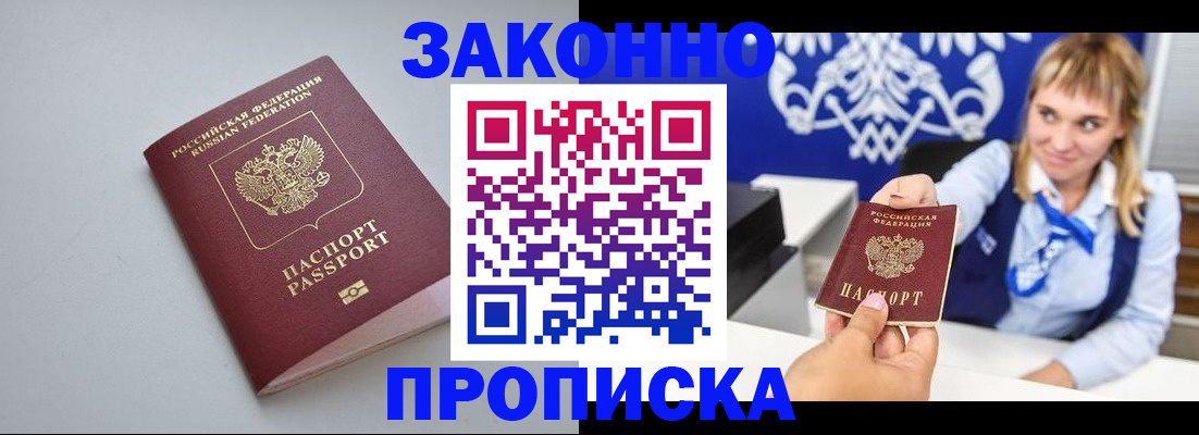пропишу в квартире в Городце