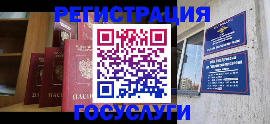 временная регистрация надежно в Городце